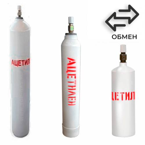 Обмен ацетиленовых баллонов в Технопарке
